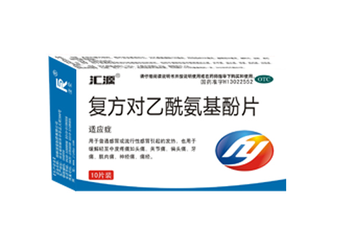 復(fù)方對乙酰氨基酚片